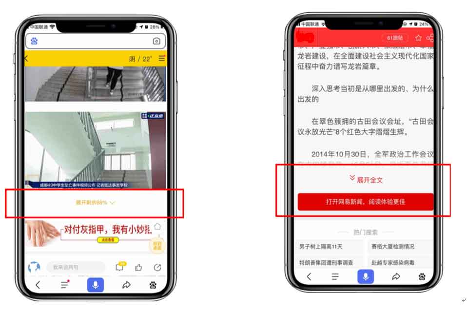 百度搜索落地頁標準重大更新：禁止頁面主體內(nèi)容折疊