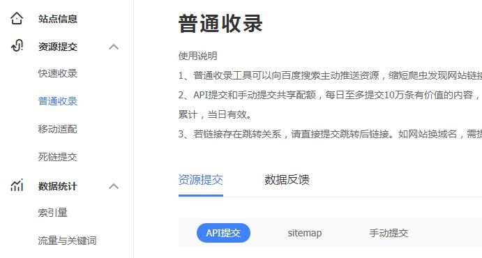 百度普通收錄工具升級優(yōu)化