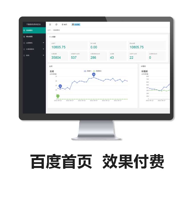 千影SEO系統(tǒng)